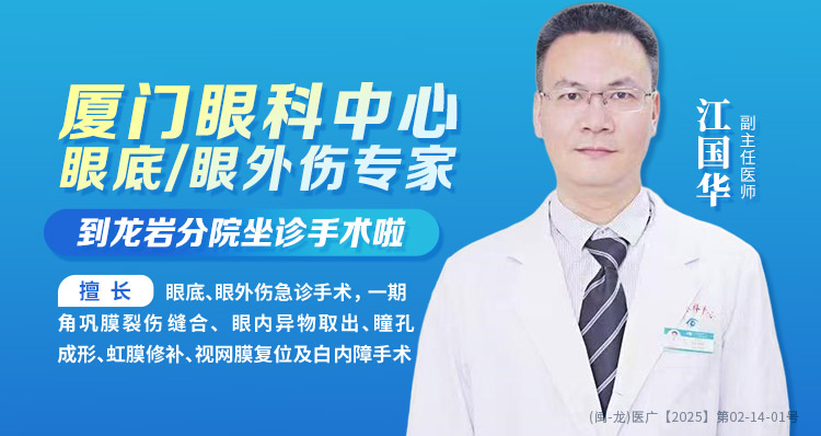 专家坐诊banner